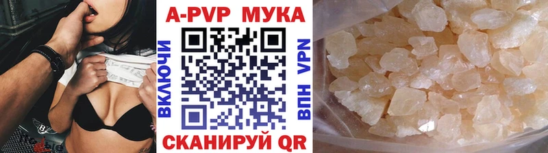 Альфа ПВП кристаллы  Купить закладки  Сорск 