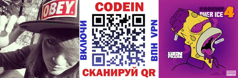 Купить закладки  Сорск  Codein Purple Drank 