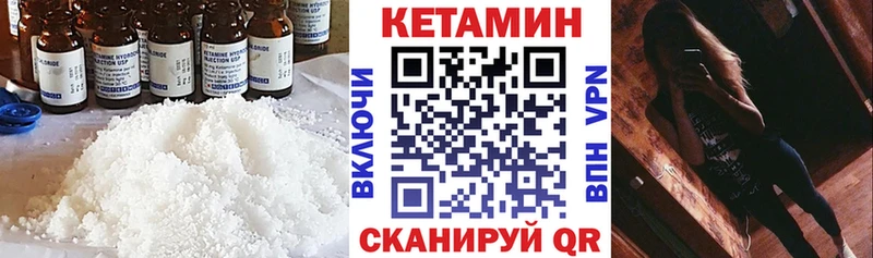КЕТАМИН ketamine Купить закладки Сорск