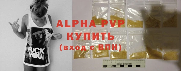 ALPHA PVP Шали