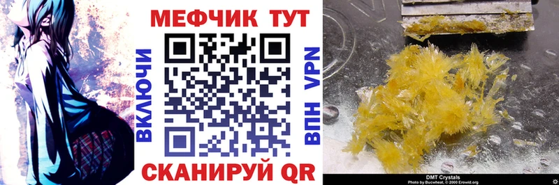 МЕФ мяу мяу  Купить  Сорск 