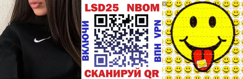 Марки 25I-NBOMe 1500мкг  Купить где  Сорск 
